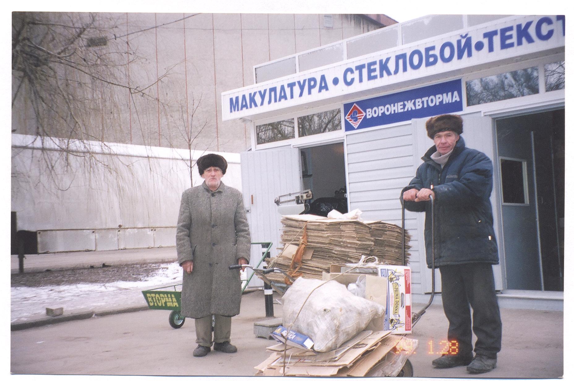 Сдать картон и бумагу в Воронеже
